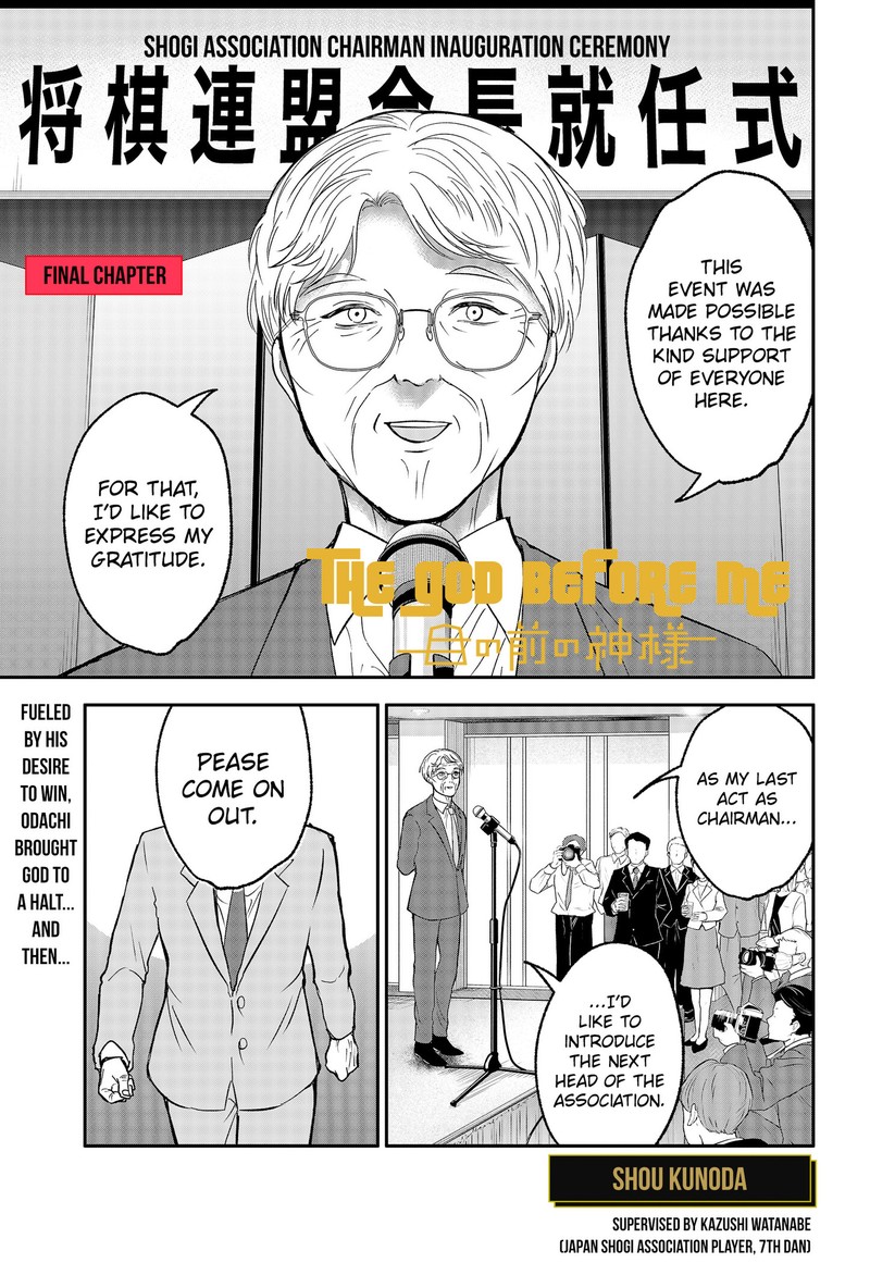 Me No Mae No Kami Sama 53 1