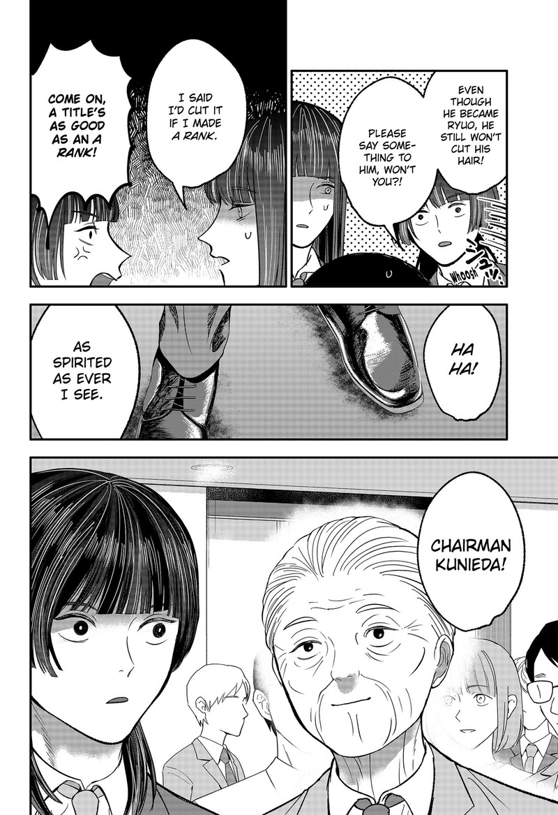 Me No Mae No Kami Sama 53 4