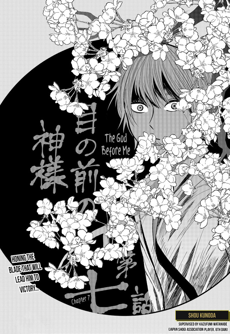 Me No Mae No Kami Sama 7 1
