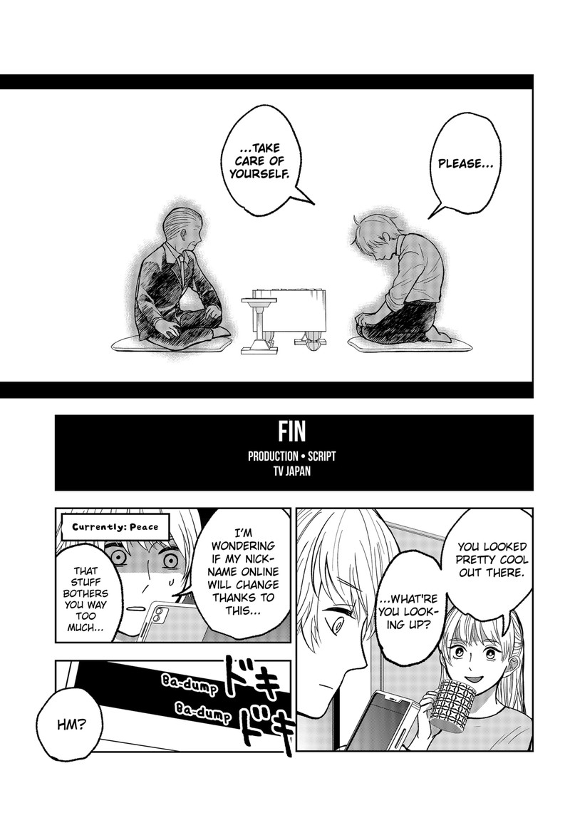 Me No Mae No Kami Sama 7 31