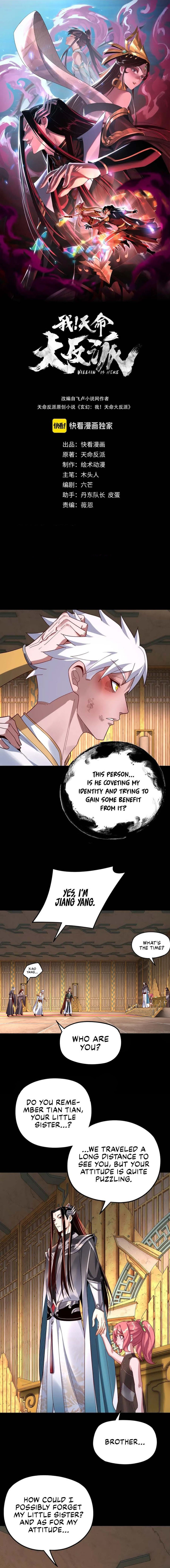 Me The Heavenly Destined Villain 107 1