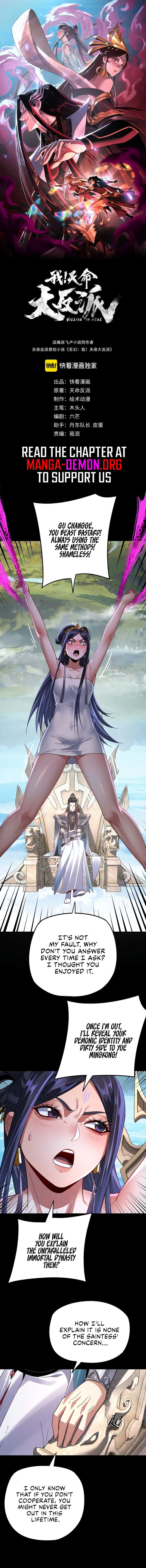 Me The Heavenly Destined Villain 108 1