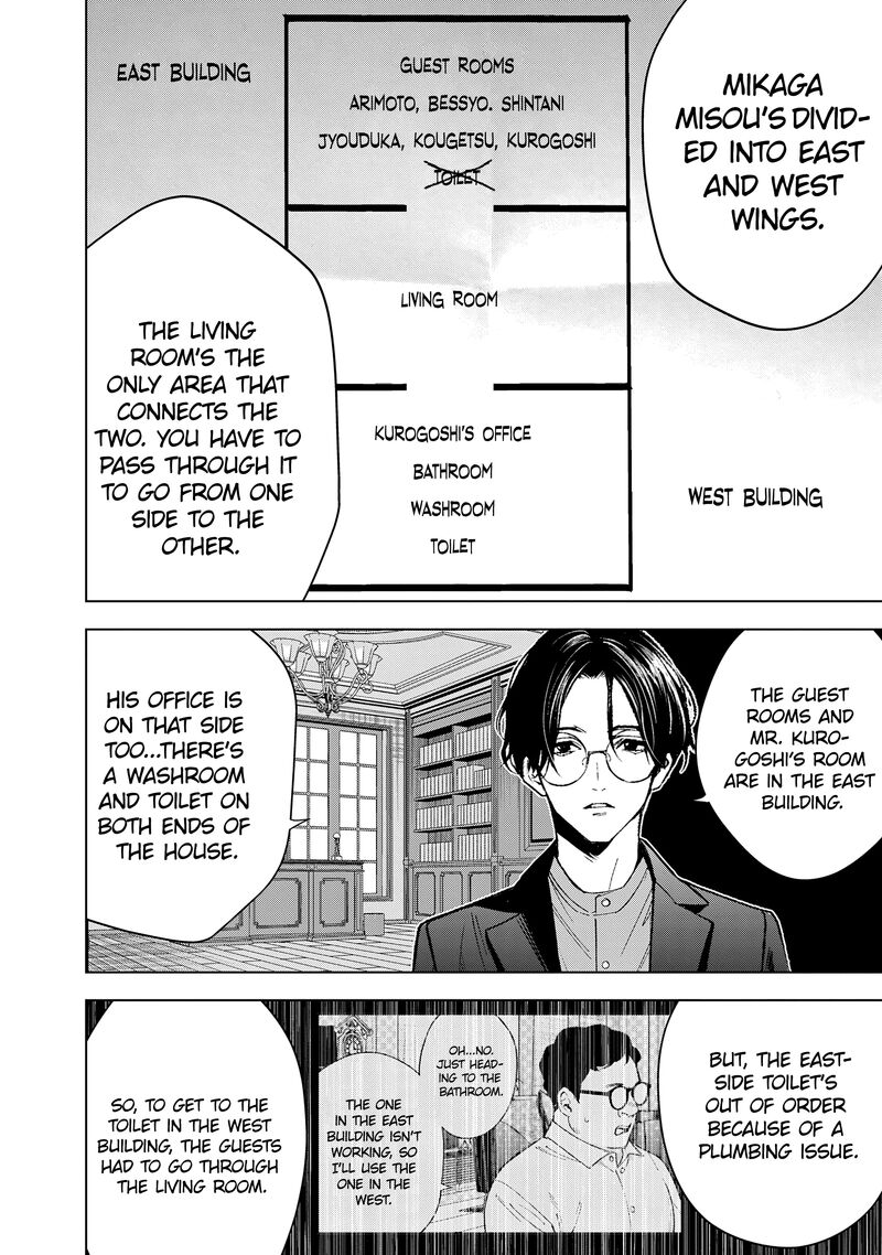 Medium Spirit Medium Detective Hisui Jyouduka 4 5