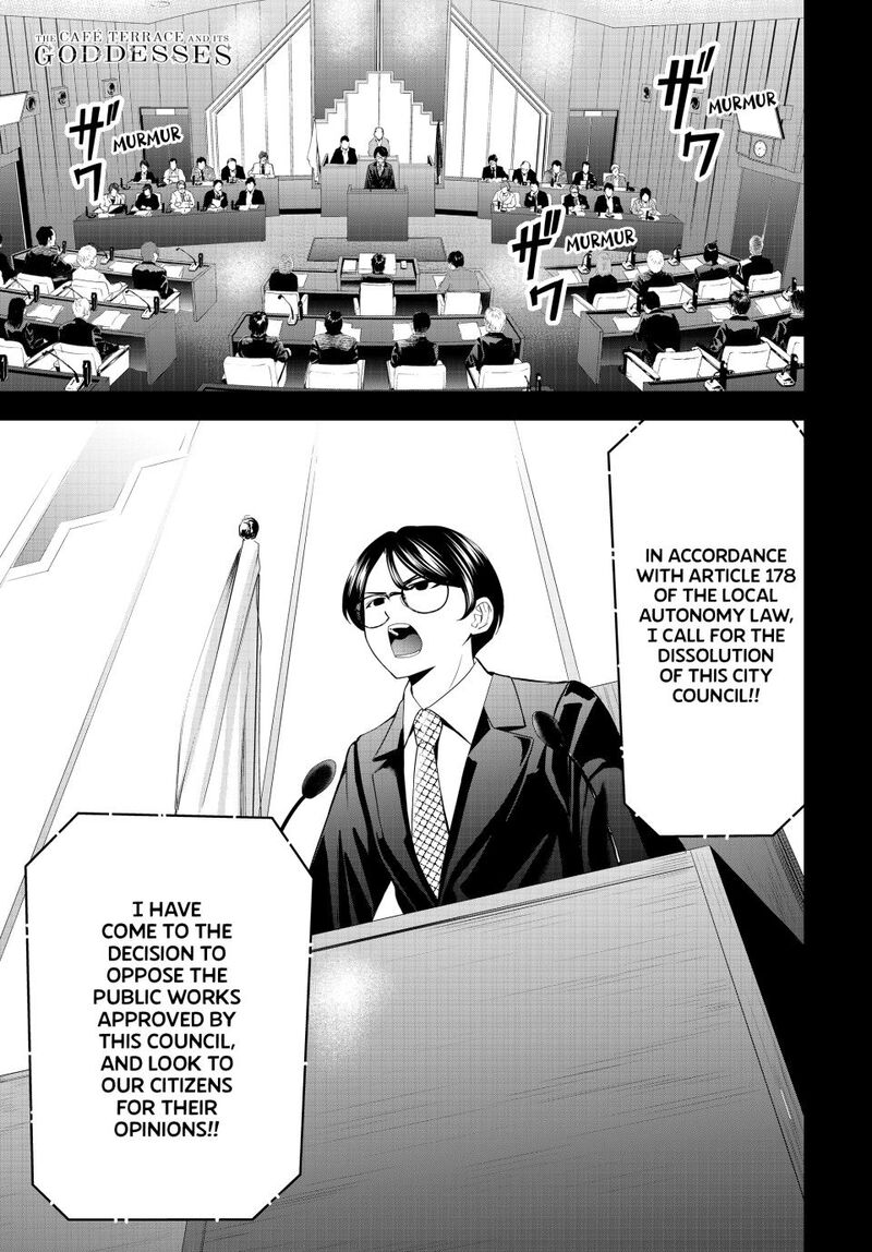 Megami No Caf Terrace 212 1