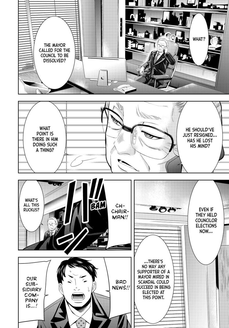 Megami No Caf Terrace 212 2