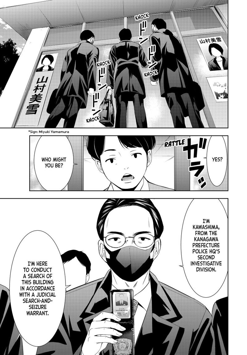 Megami No Caf Terrace 212 3