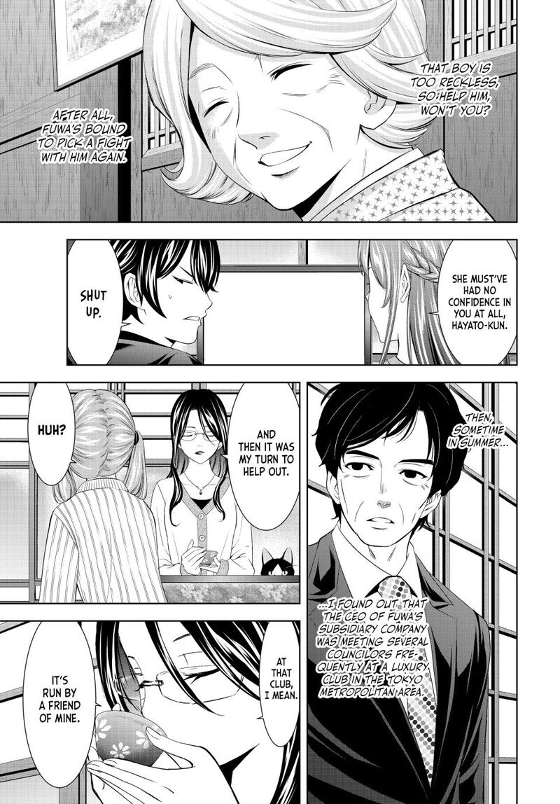 Megami No Caf Terrace 212 7