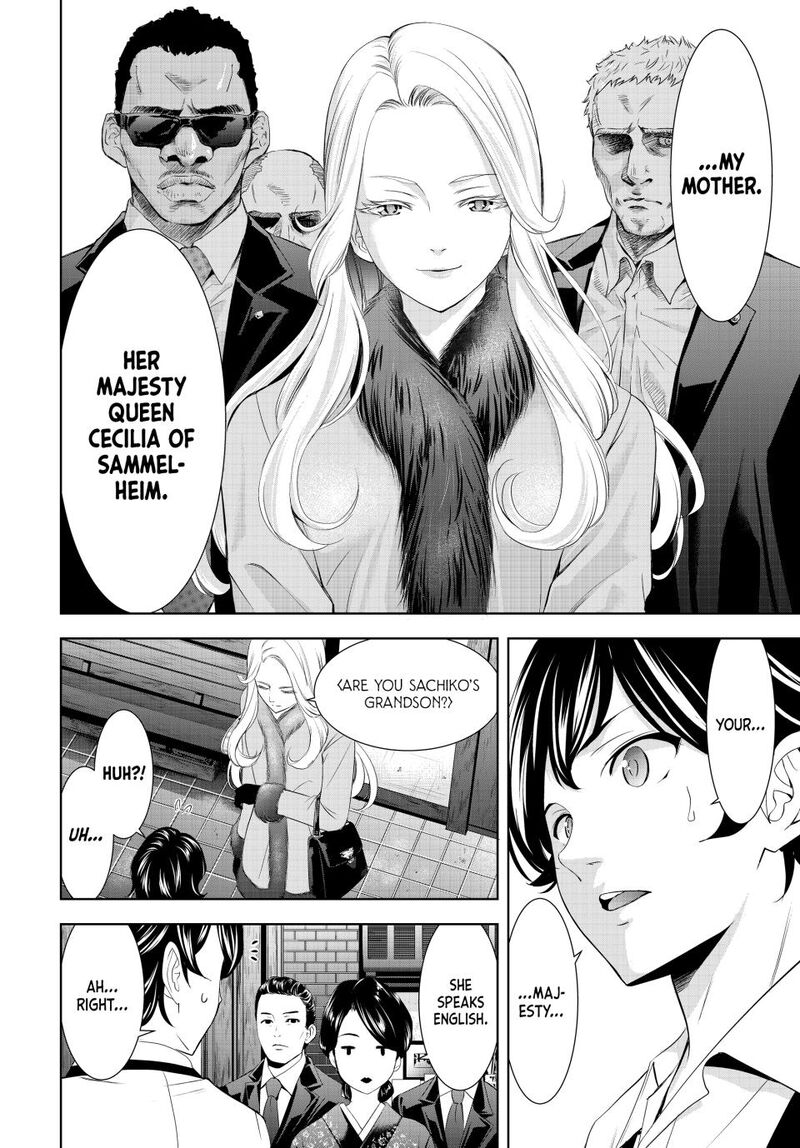 Megami No Caf Terrace 213 6