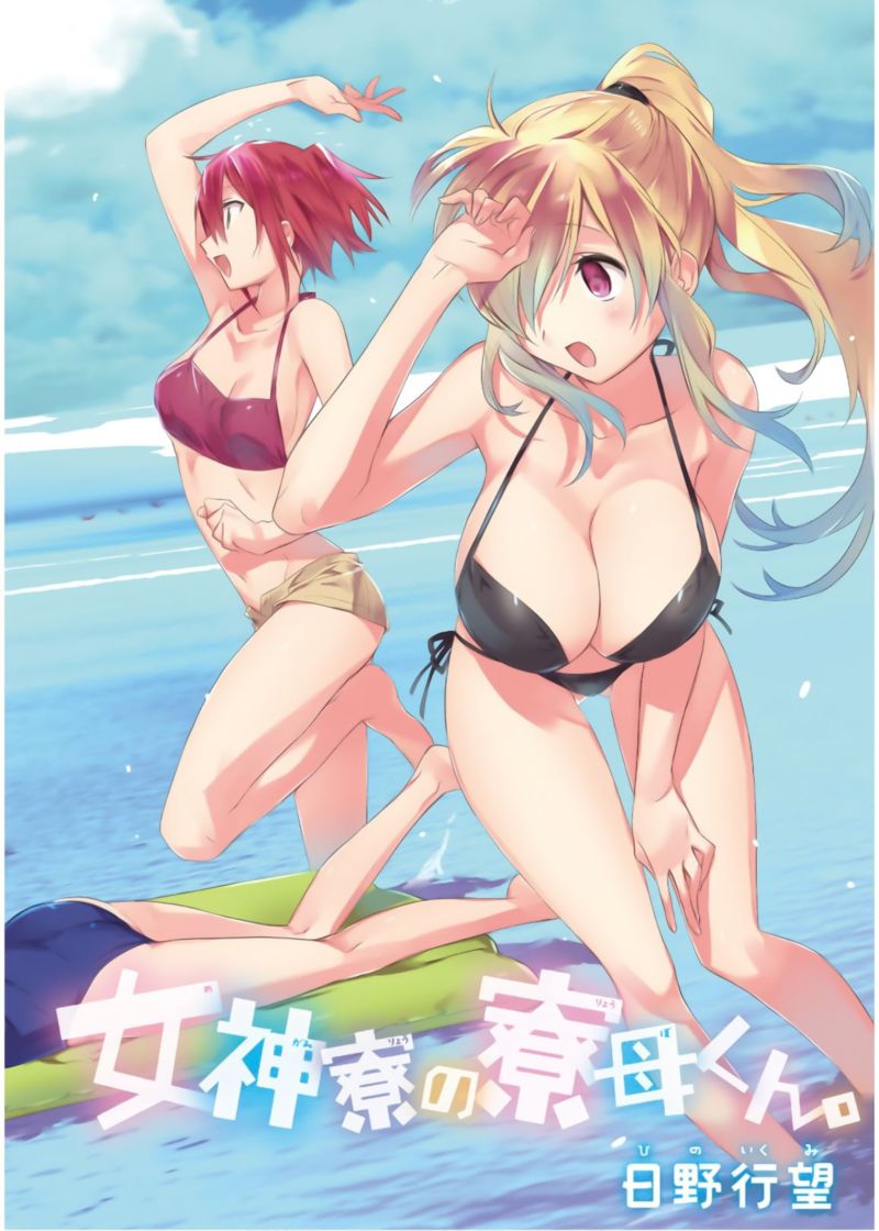 Megami Ryou No Ryoubo Kun 11 4