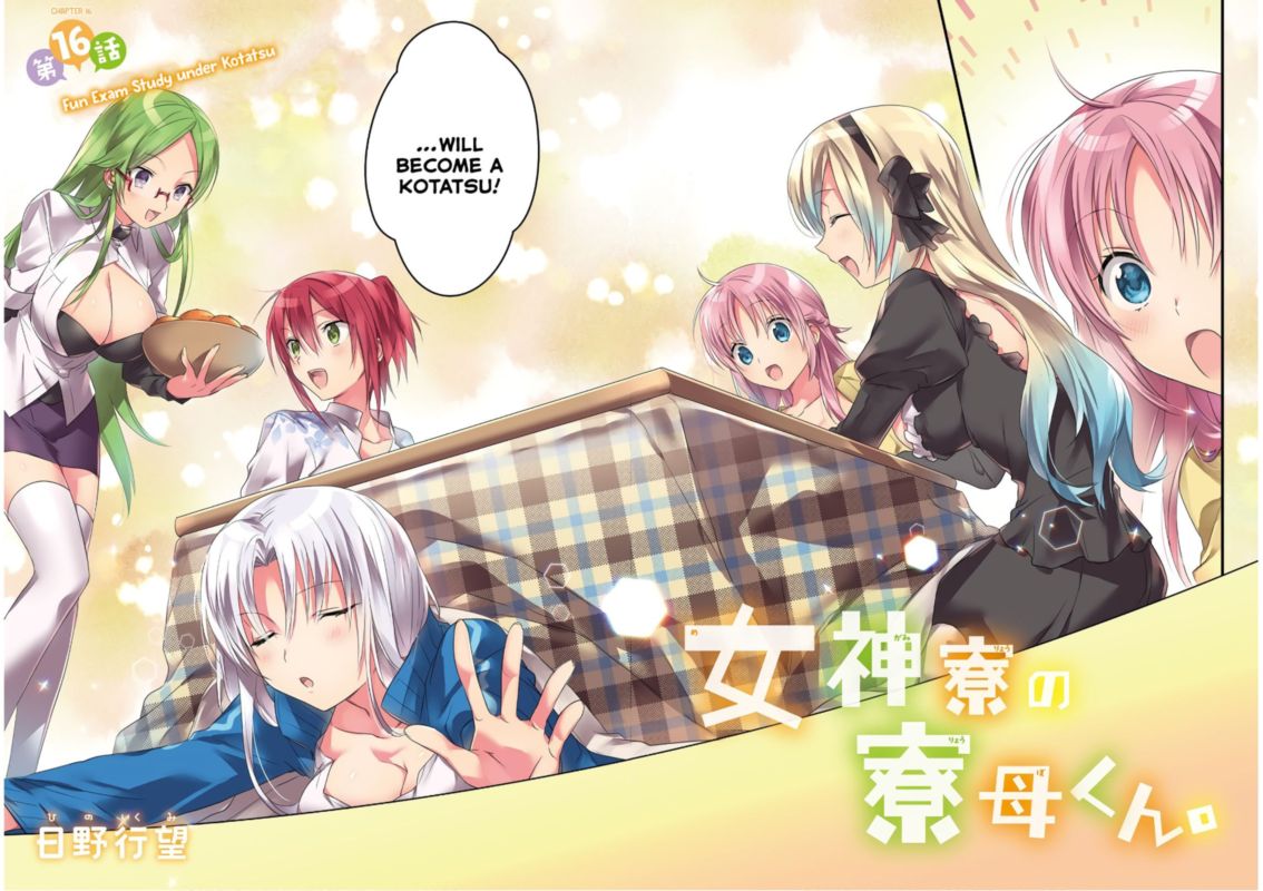 Megami Ryou No Ryoubo Kun 16 3