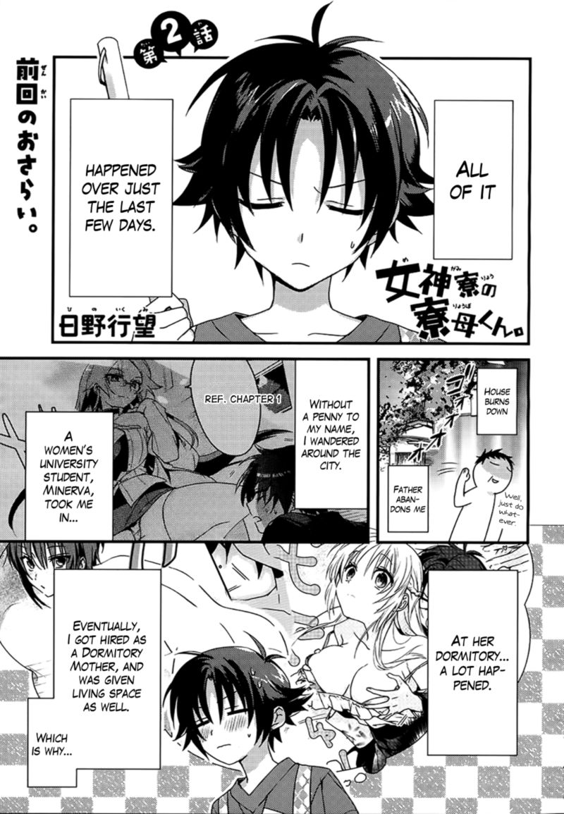 Megami Ryou No Ryoubo Kun 2 1