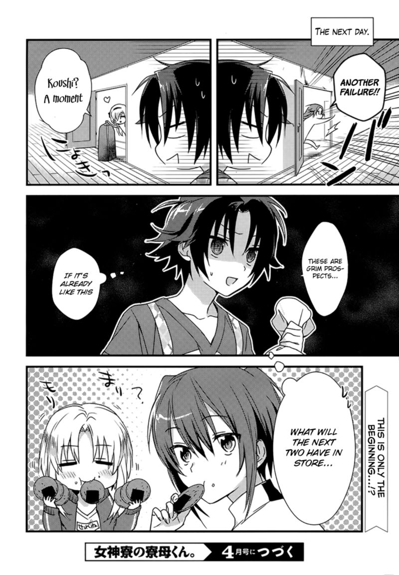 Megami Ryou No Ryoubo Kun 2 24