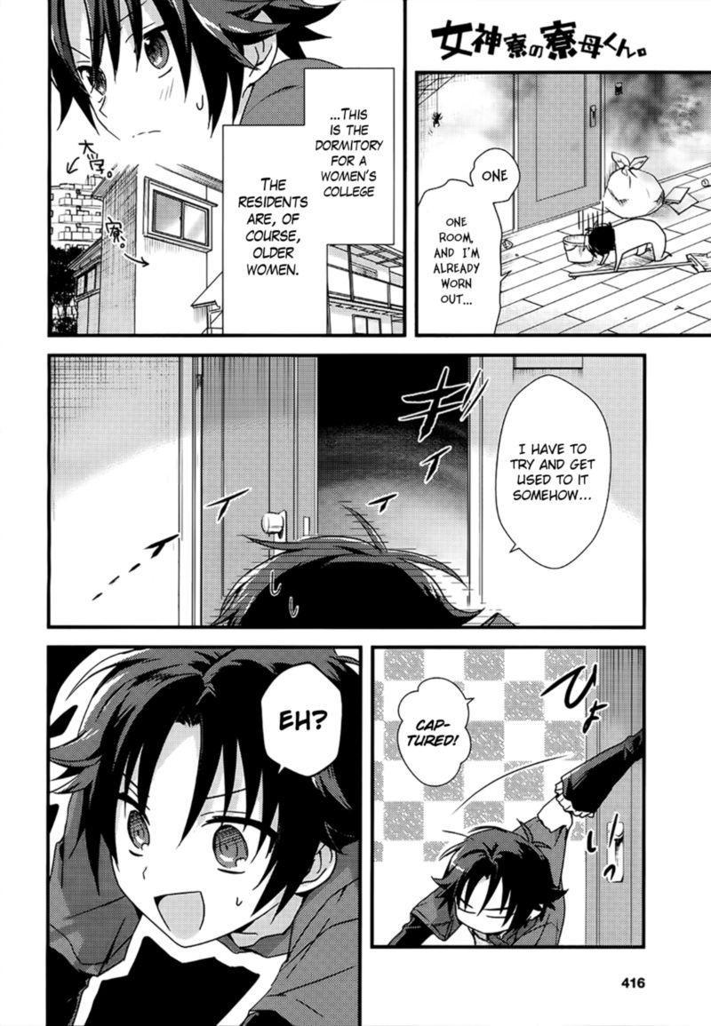 Megami Ryou No Ryoubo Kun 2 6