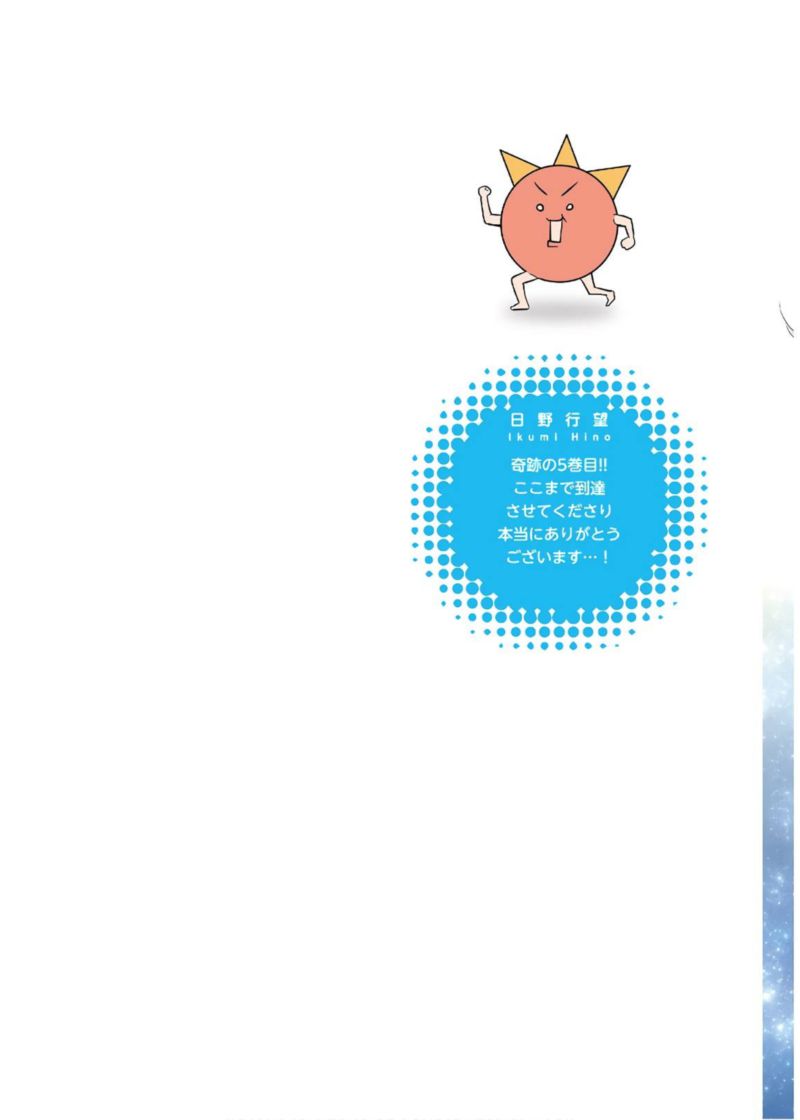 Megami Ryou No Ryoubo Kun 22 2