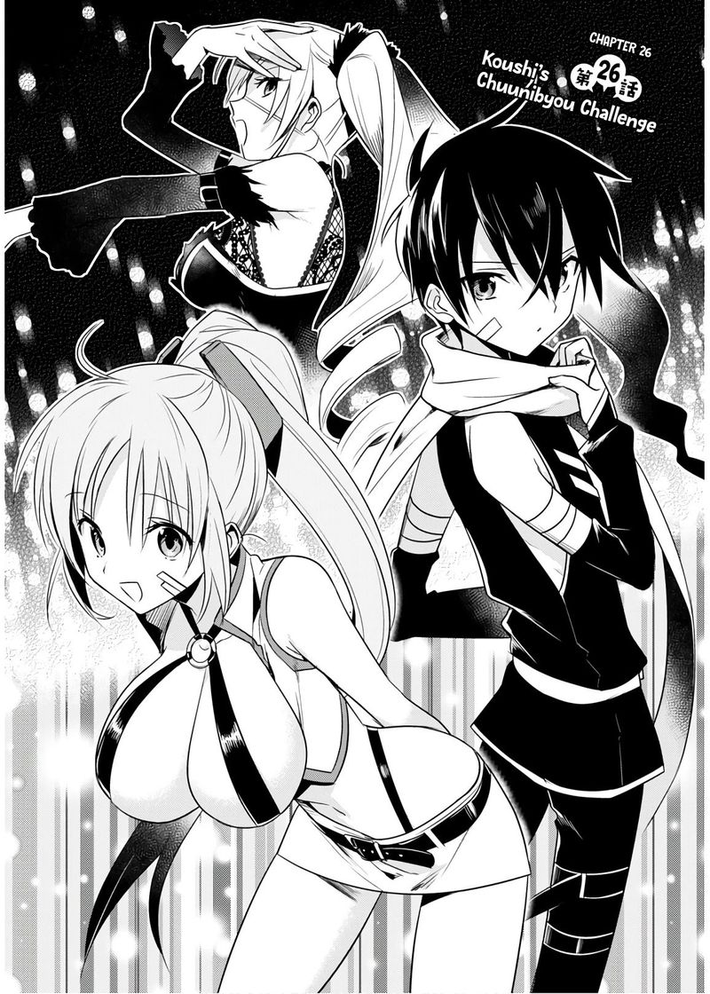 Megami Ryou No Ryoubo Kun 26 1