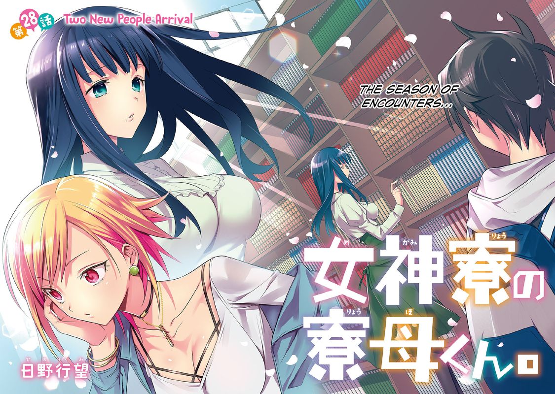 Megami Ryou No Ryoubo Kun 28 3