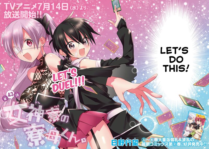 Megami Ryou No Ryoubo Kun 43 2