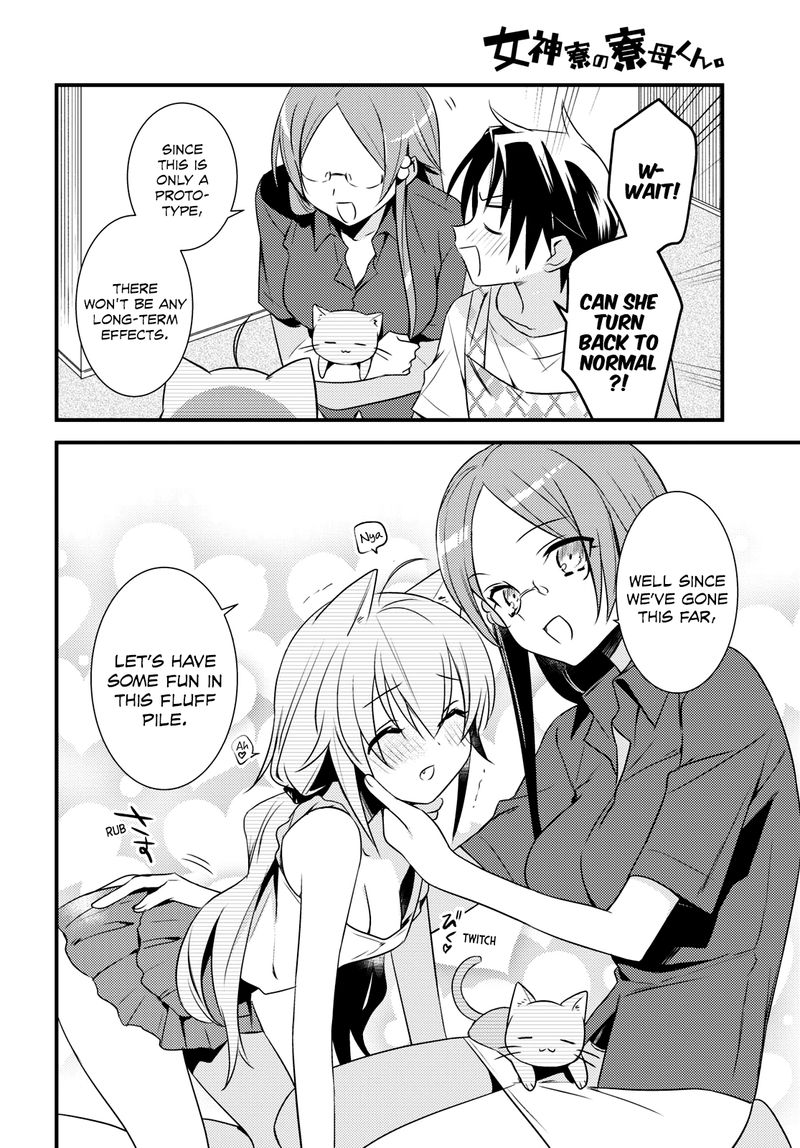 Megami Ryou No Ryoubo Kun 44 12