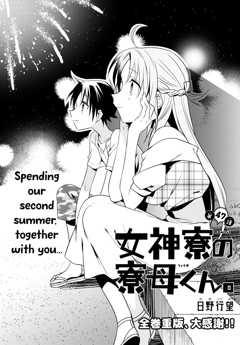 Megami Ryou No Ryoubo Kun 47 2