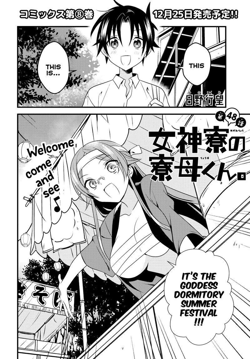 Megami Ryou No Ryoubo Kun 48 2