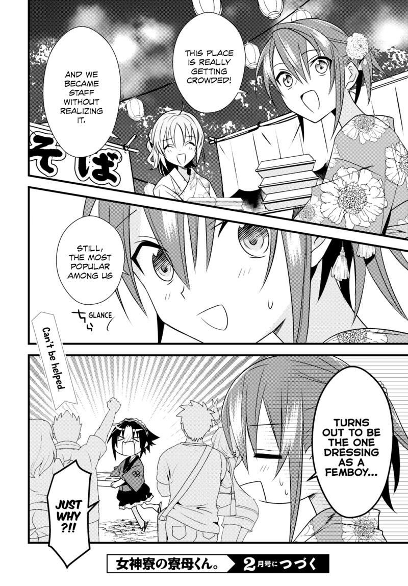 Megami Ryou No Ryoubo Kun 48 24