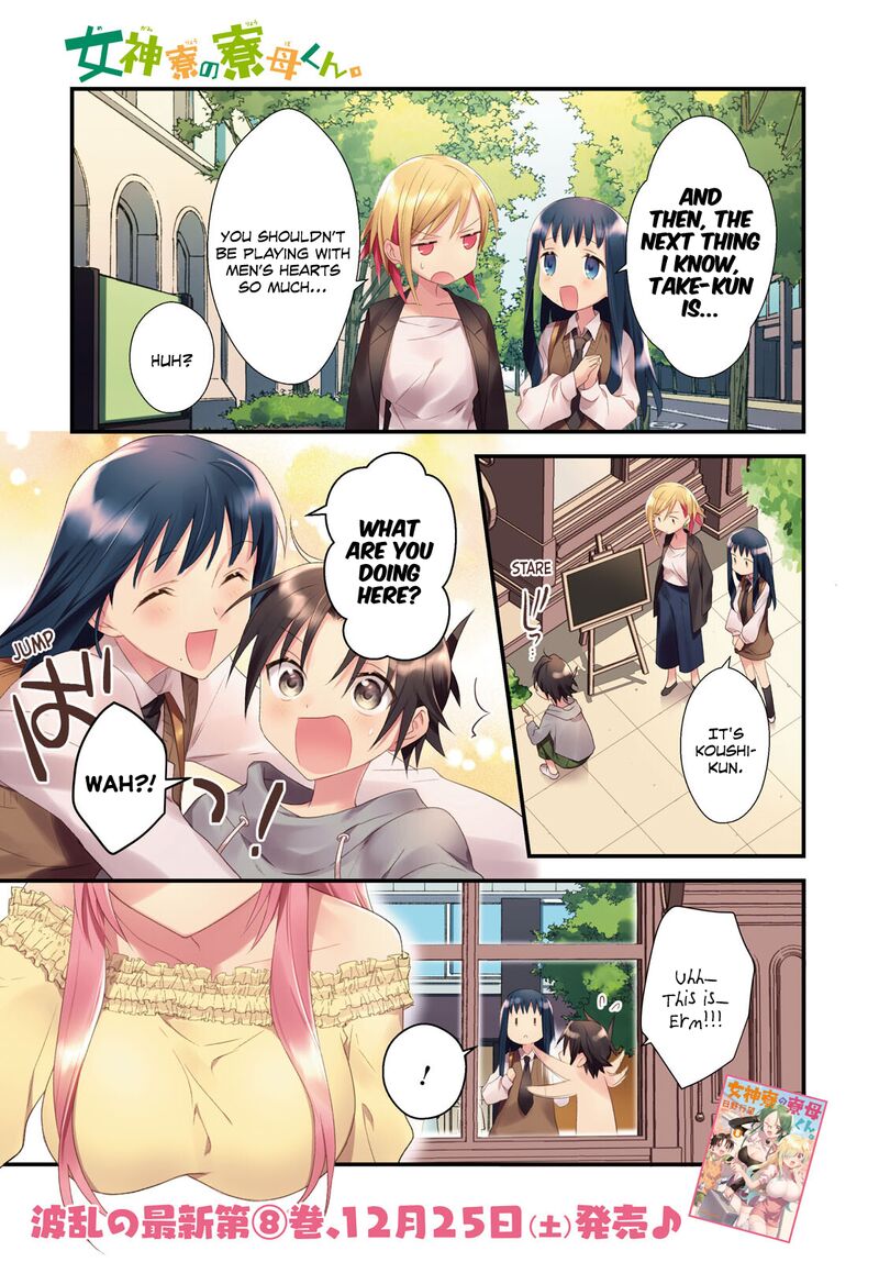 Megami Ryou No Ryoubo Kun 49 1