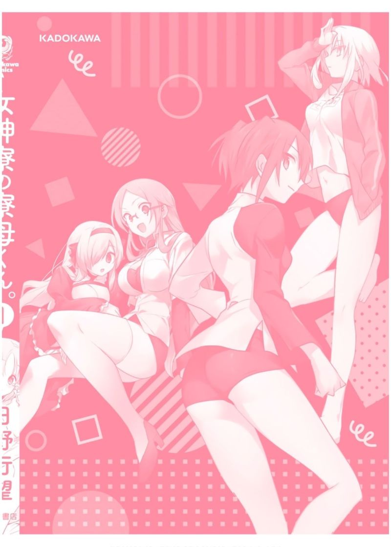 Megami Ryou No Ryoubo Kun 5 43