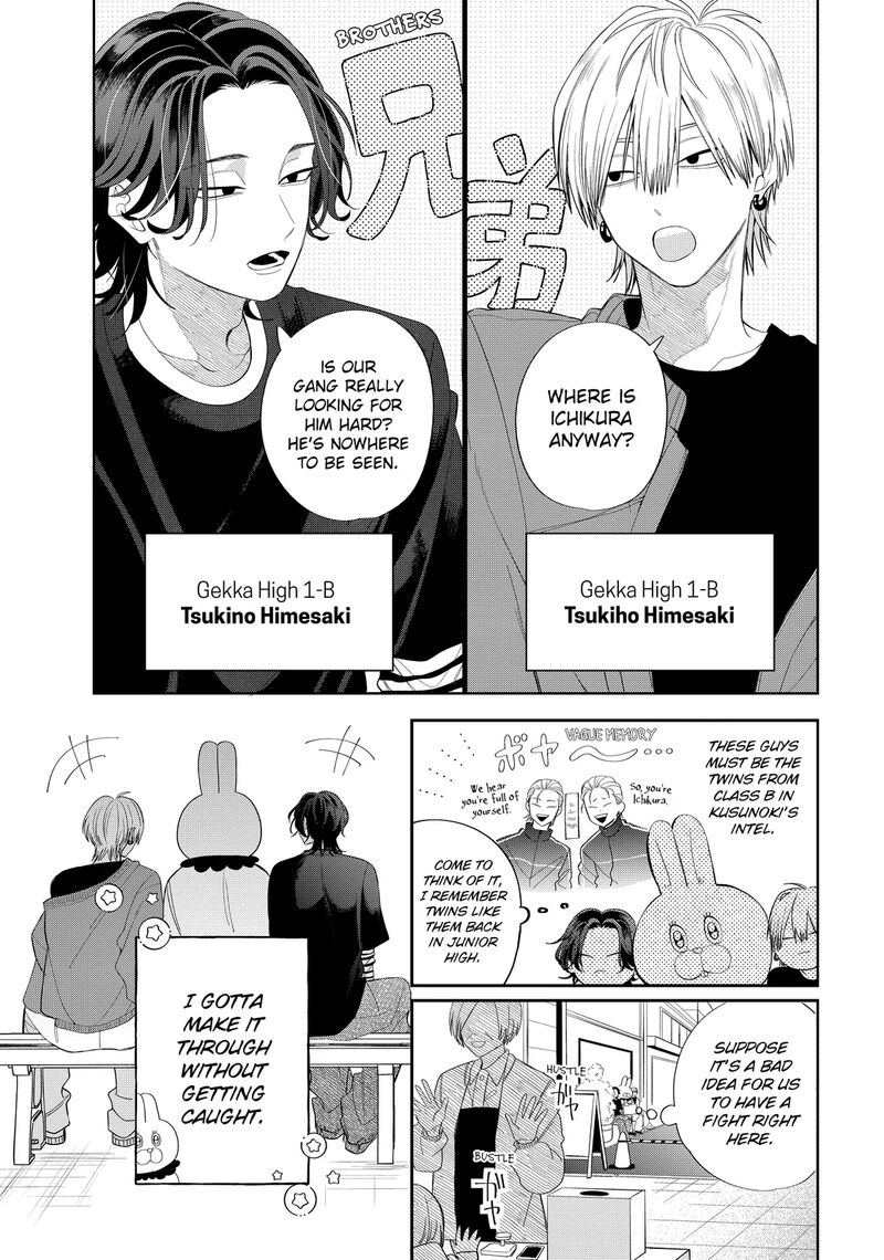 Megane Tokidoki Yankee Kun 34a 17