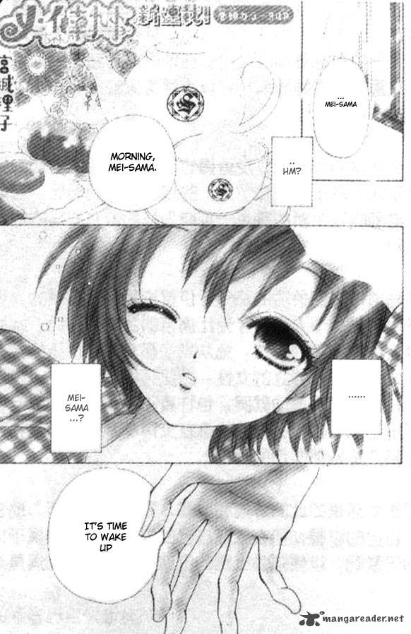 Mei Chan No Shitsugi 1 3