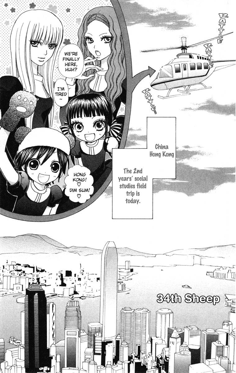 Mei Chan No Shitsugi 34 2