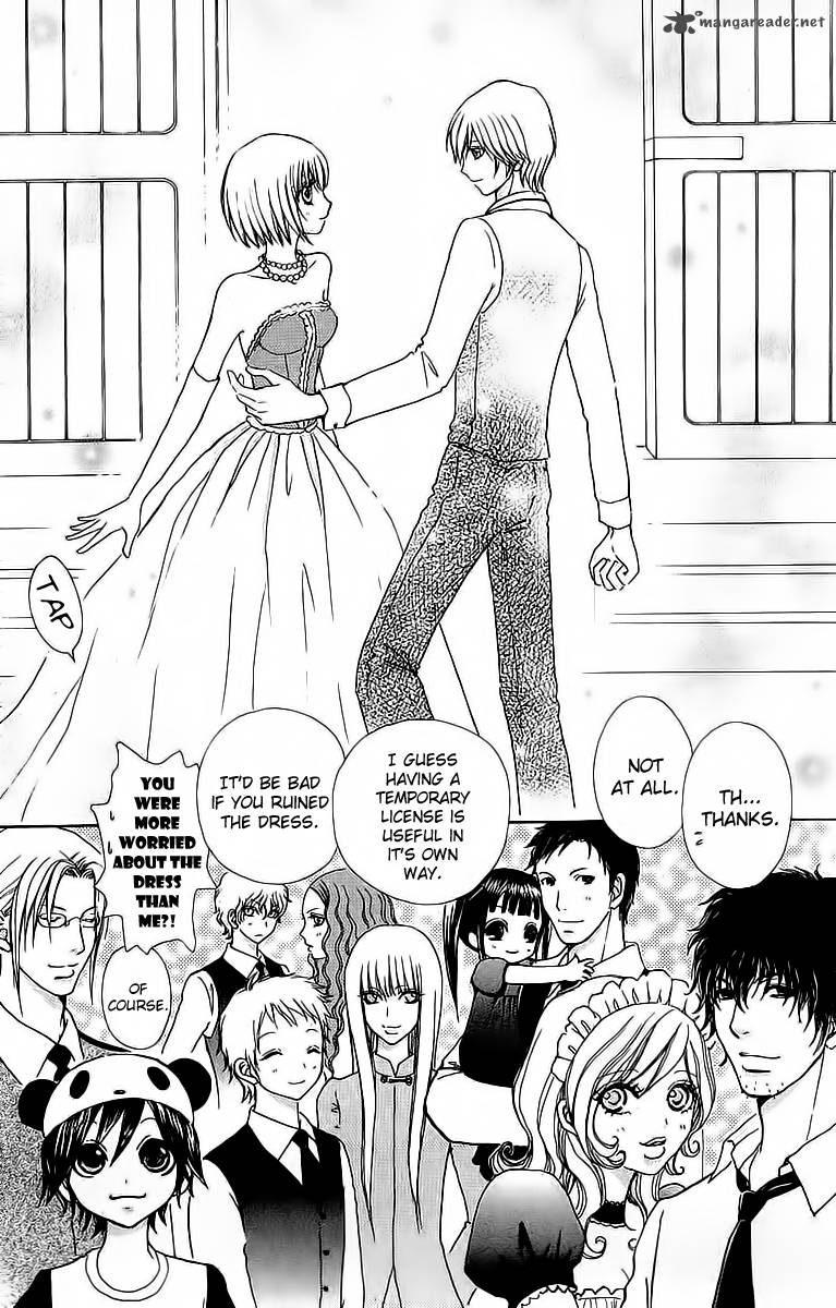 Mei Chan No Shitsugi 44 11