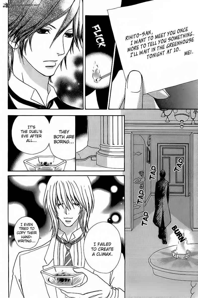 Mei Chan No Shitsugi 44 26
