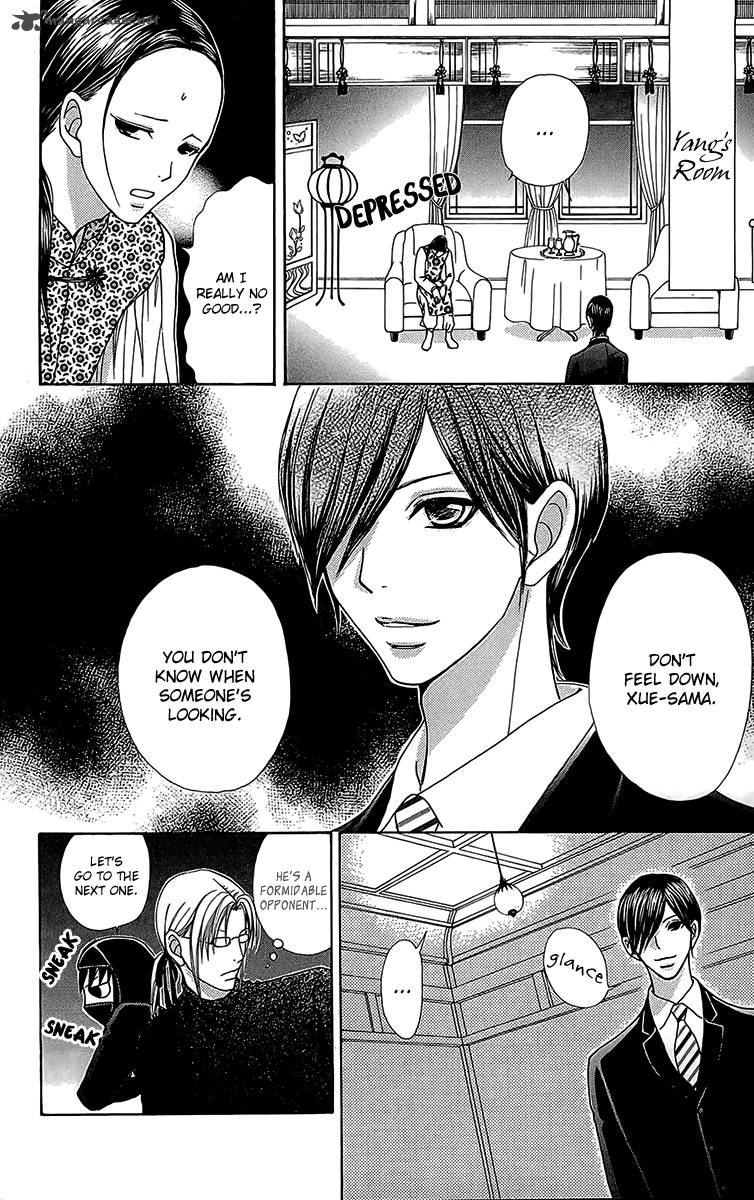Mei Chan No Shitsugi 53 11