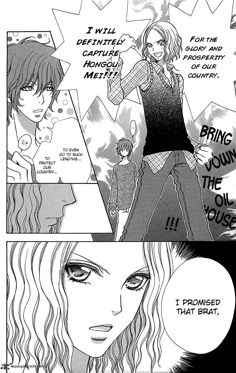 Mei Chan No Shitsugi 53 15