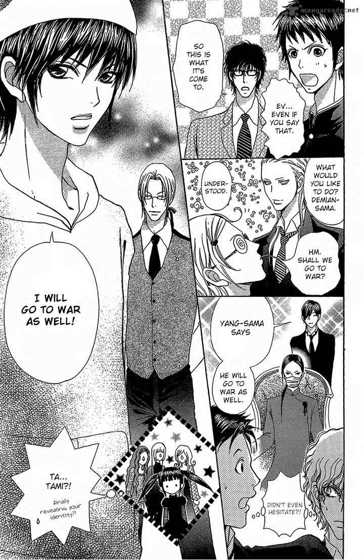 Mei Chan No Shitsugi 61 23