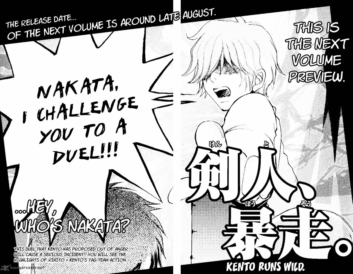 Mei Chan No Shitsugi 62 41