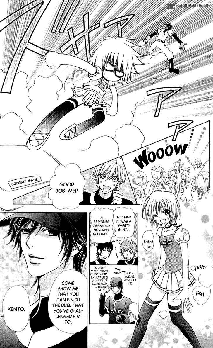 Mei Chan No Shitsugi 66 6
