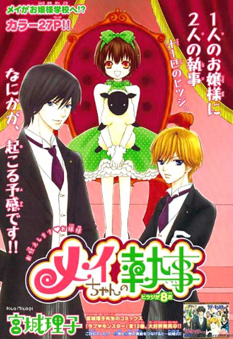 Mei Chan No Shitsugi 8 3