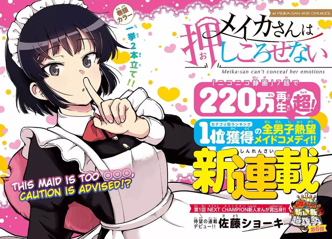 Meika San Wa Oshi Korosenai 1 1