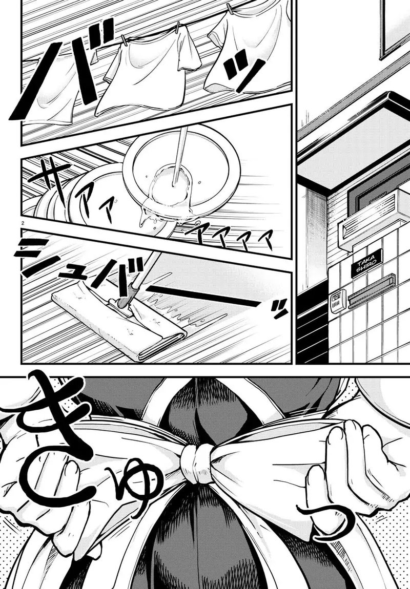 Meika San Wa Oshi Korosenai 1 3
