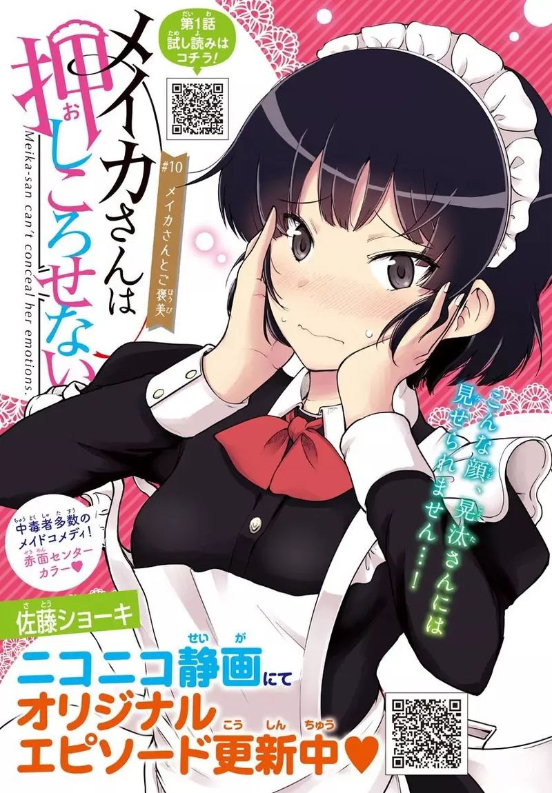 Meika San Wa Oshi Korosenai 10 1