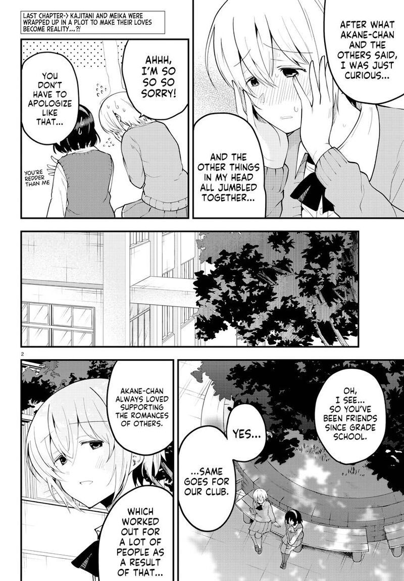 Meika San Wa Oshi Korosenai 107 2