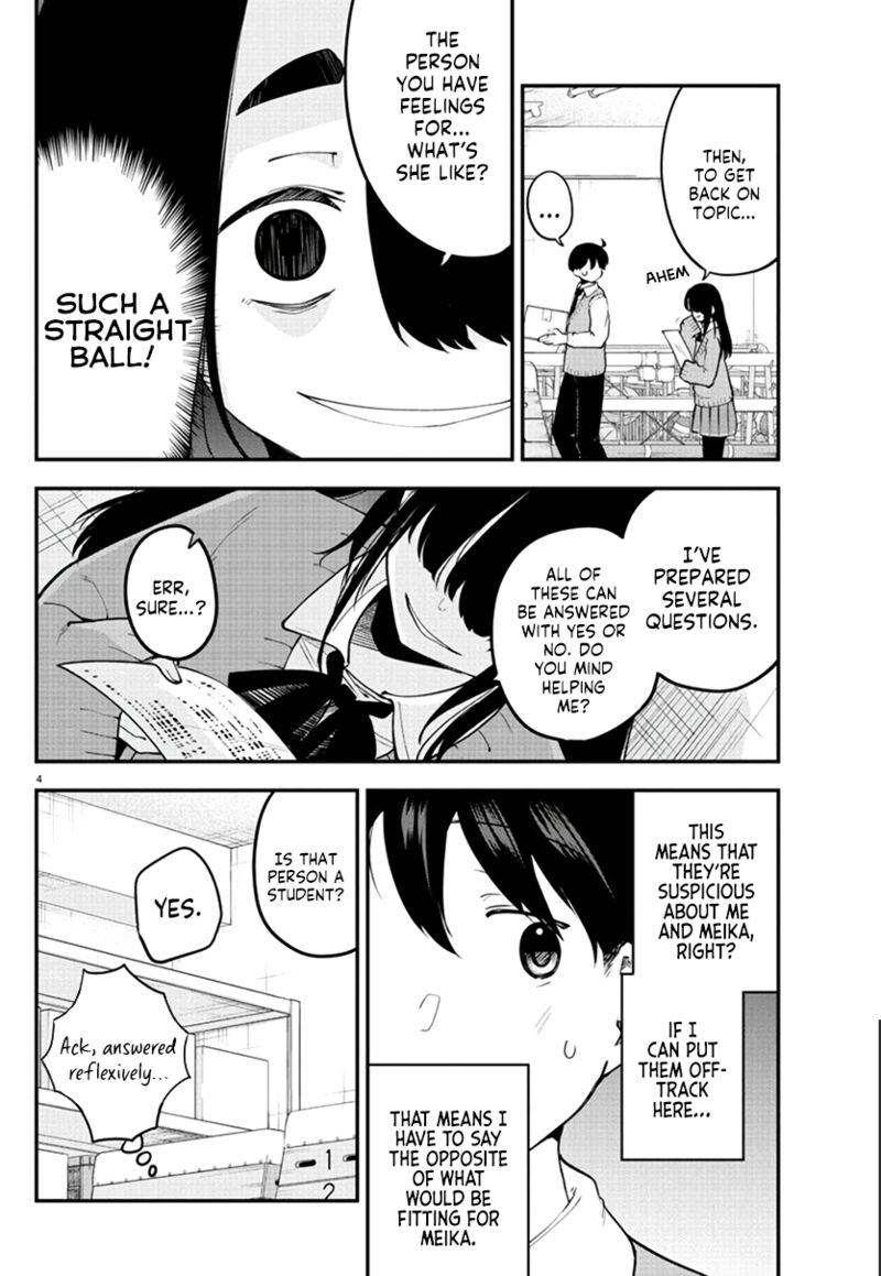 Meika San Wa Oshi Korosenai 109 4