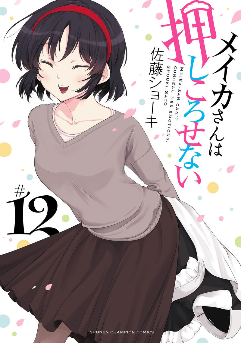Meika San Wa Oshi Korosenai 153b 1