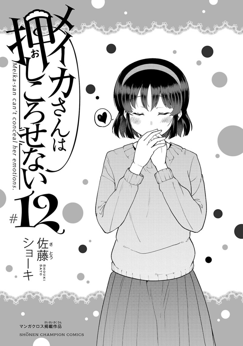 Meika San Wa Oshi Korosenai 153b 2