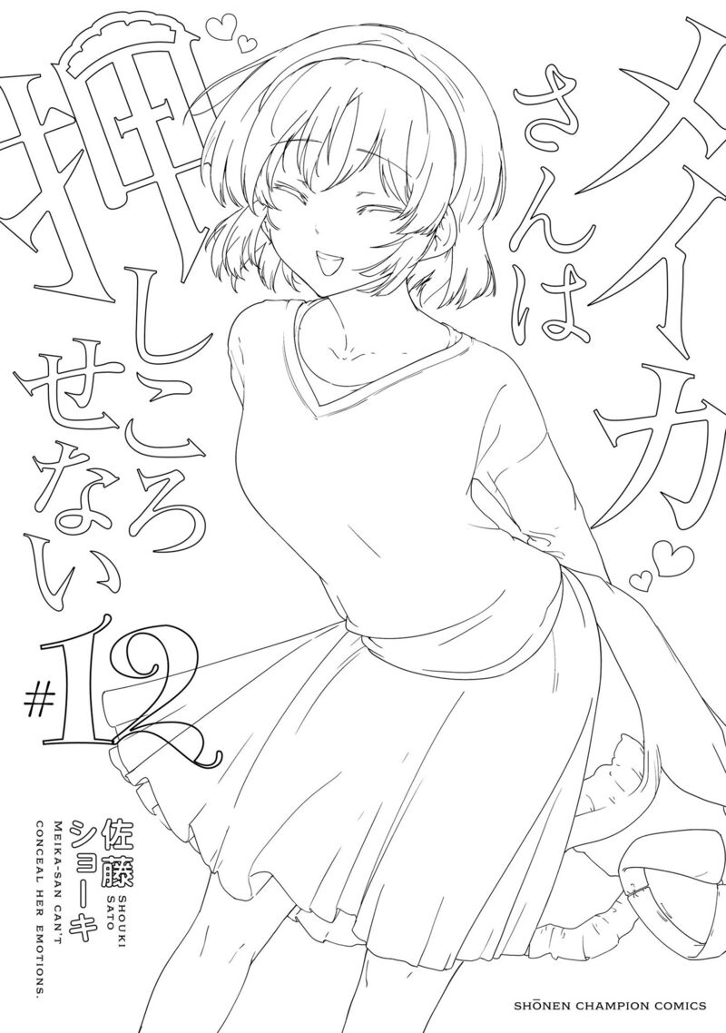 Meika San Wa Oshi Korosenai 153b 3