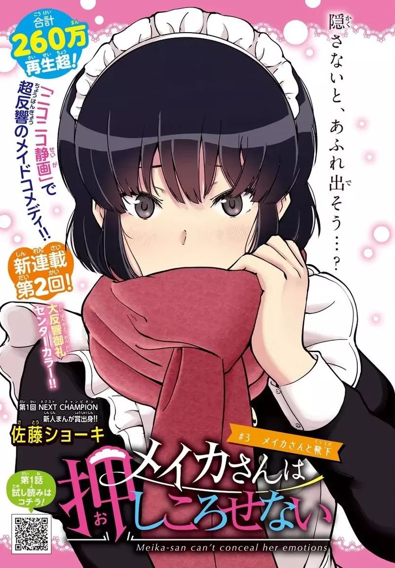 Meika San Wa Oshi Korosenai 3 1