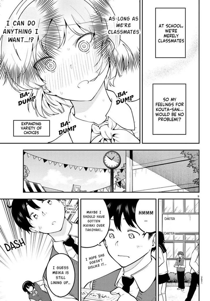 Meika San Wa Oshi Korosenai 47 9