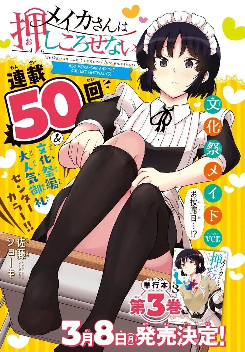 Meika San Wa Oshi Korosenai 50 1