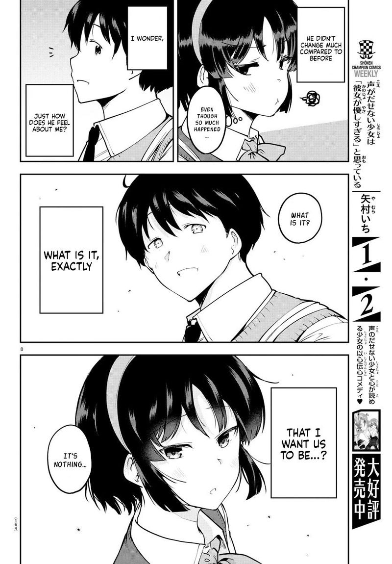 Meika San Wa Oshi Korosenai 54 8